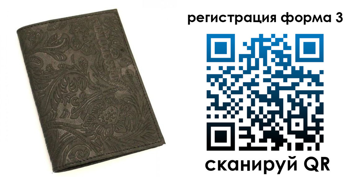пропишу в квартире в Раменском