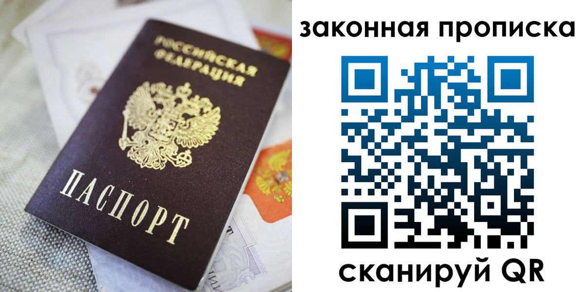 временная регистрация гарантия в Раменском