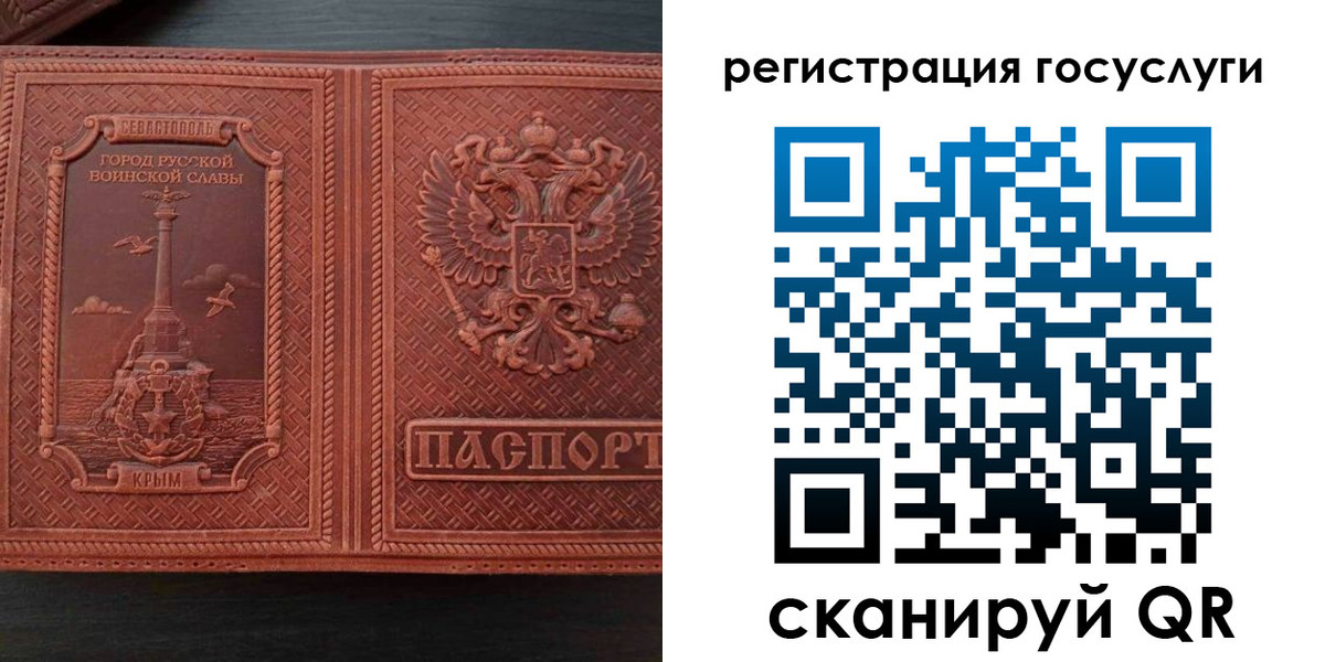 прописка 2025 в Раменском