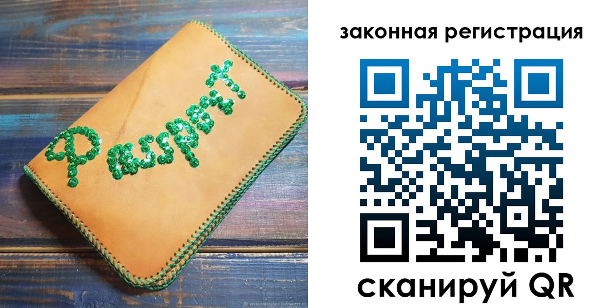 прописка для школы в Раменском