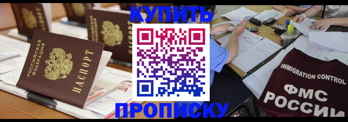 временная регистрация поиск в Раменском