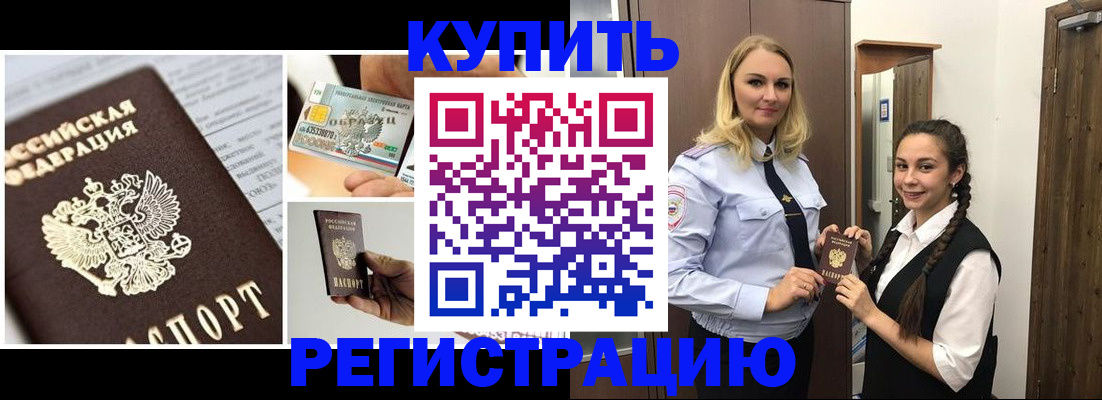 временная регистрация собственник в Раменском