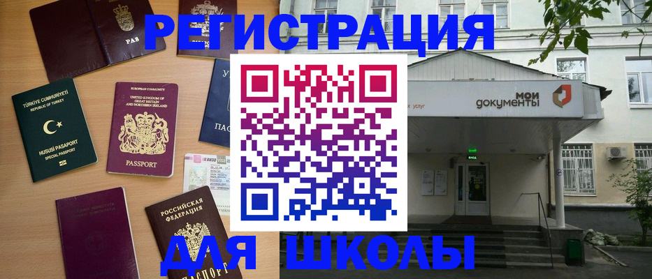 купить прописку в Раменском