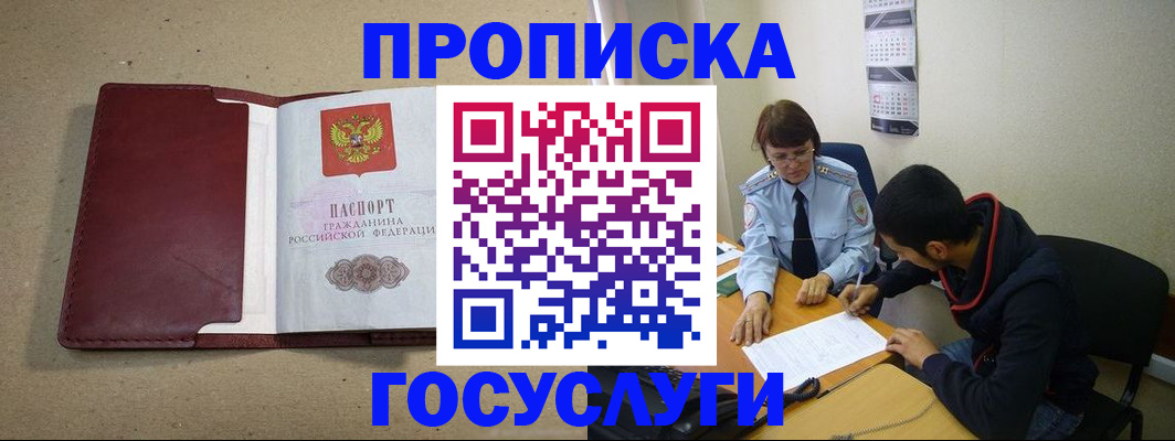 прописка для школы в Раменском