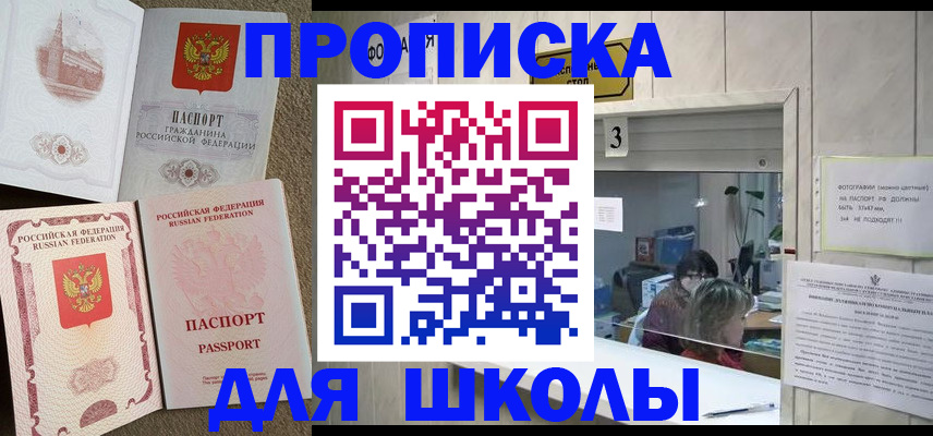 временная регистрация надежно в Раменском