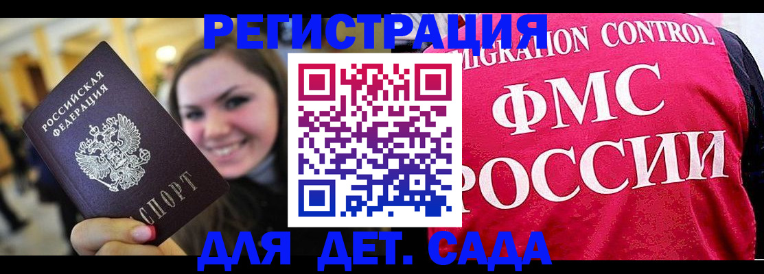 прописка для работы в Раменском