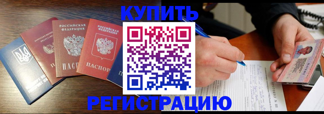 временная регистрация законно в Раменском