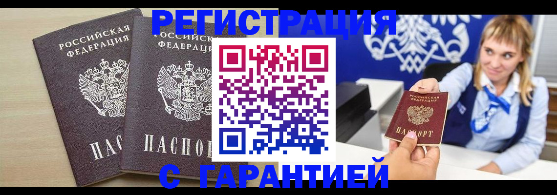 прописка иностранных граждан в Раменском