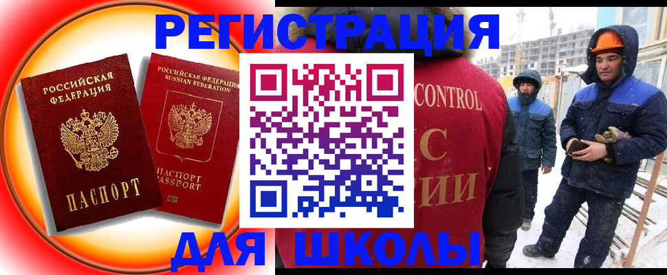 временная регистрация поиск в Раменском