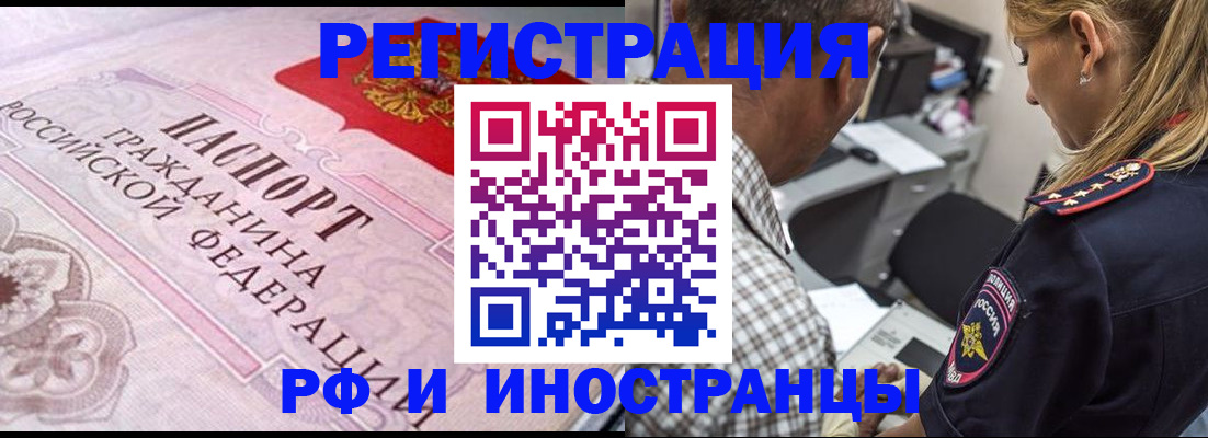 прописка для кредита в Раменском