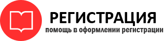 прописка в Раменском id303297